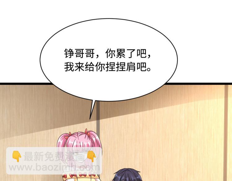 🍼都市邪王 第34话 相亲 第26页