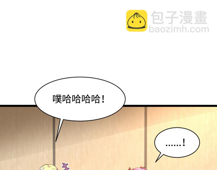 🍼都市邪王 第34话 相亲 第30页