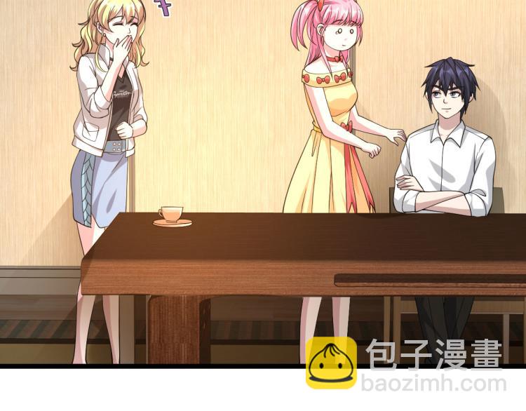 🍼都市邪王 第34话 相亲 第31页