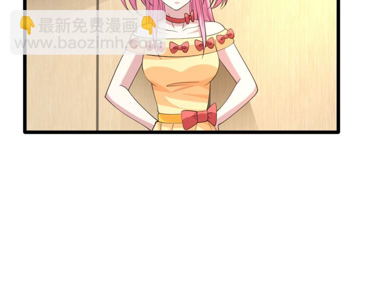🍼都市邪王 第34话 相亲 第34页