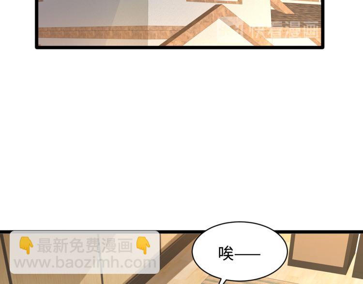 🍼都市邪王 第34话 相亲 第4页
