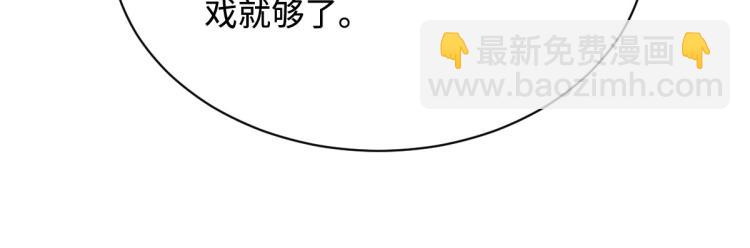🍼都市邪王 第34话 相亲 第42页