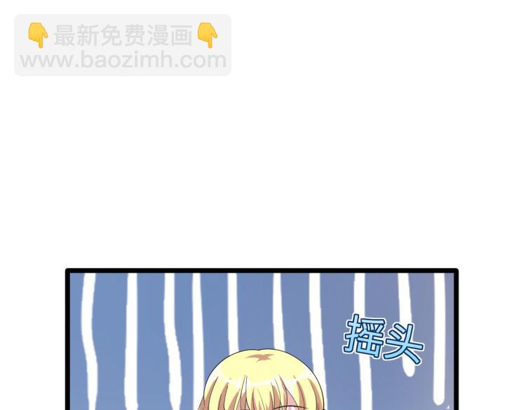 🍼都市邪王 第34话 相亲 第45页