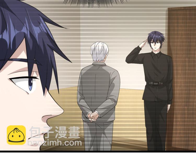🍼都市邪王 第34话 相亲 第8页