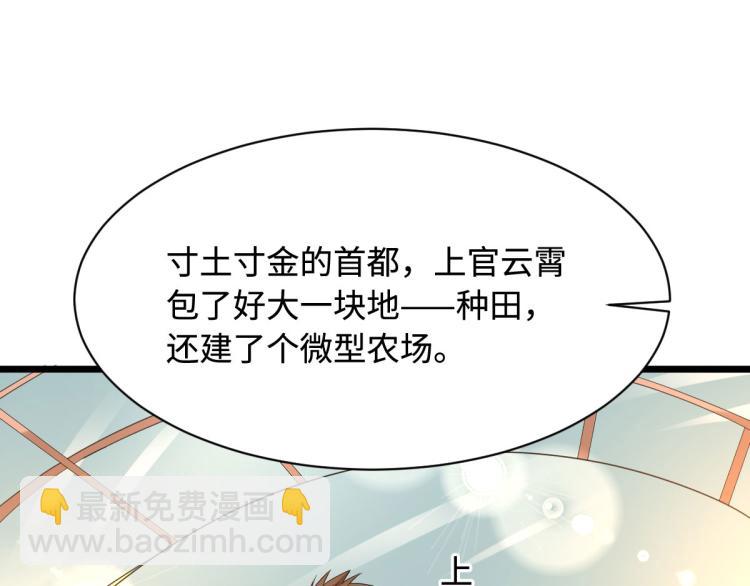 🍼都市邪王 第36话 上官云霄 第10页
