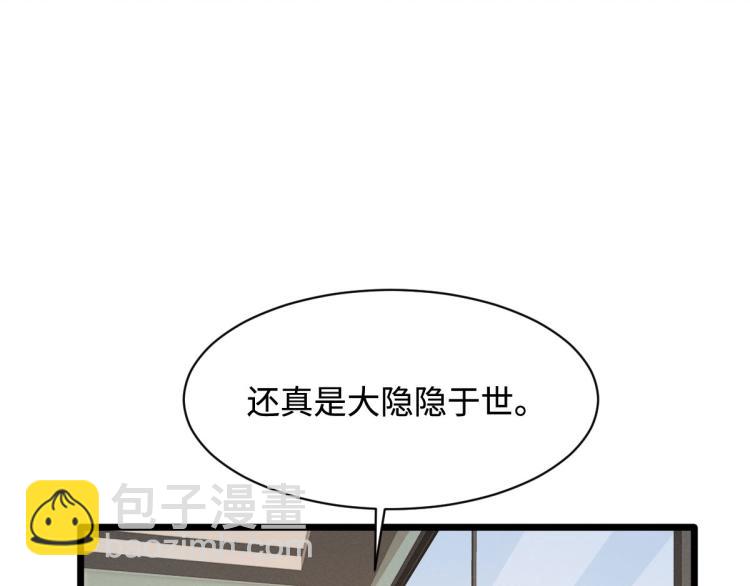 🍼都市邪王 第36话 上官云霄 第12页
