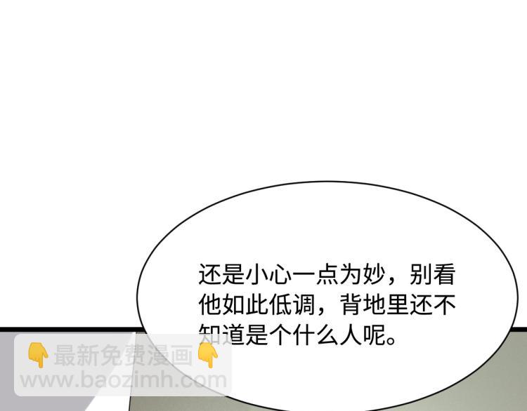 🍼都市邪王 第36话 上官云霄 第15页
