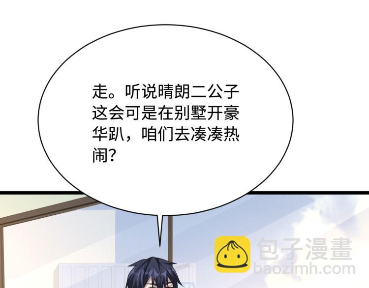 🍼都市邪王 第36话 上官云霄 第18页