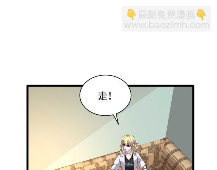 🍼都市邪王 第36话 上官云霄 第20页