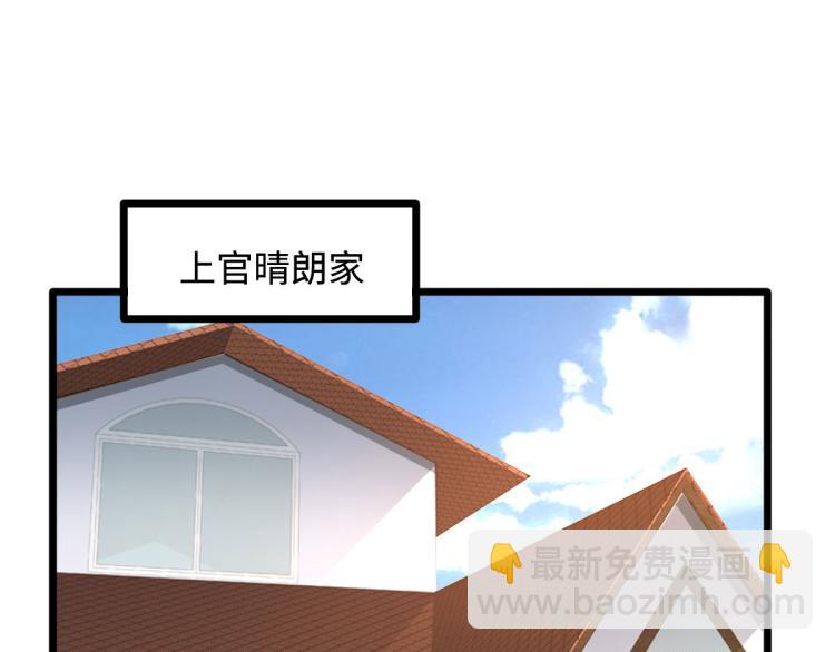 🍼都市邪王 第36话 上官云霄 第22页