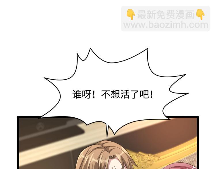 🍼都市邪王 第36话 上官云霄 第26页
