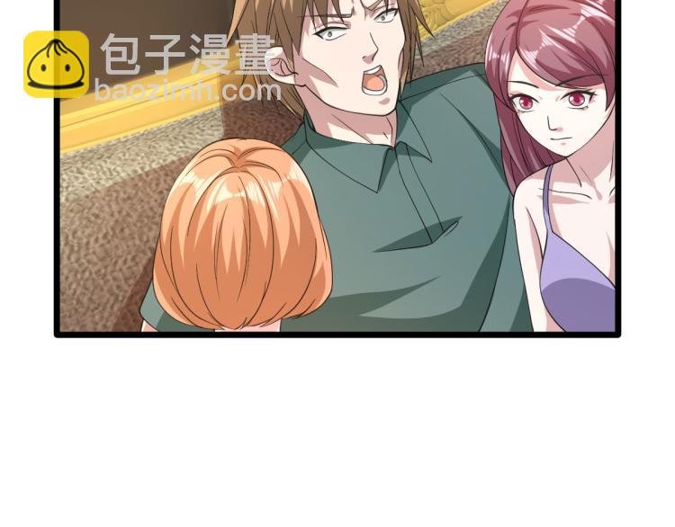 🍼都市邪王 第36话 上官云霄 第27页