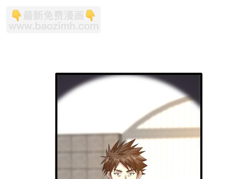 🍼都市邪王 第36话 上官云霄 第31页