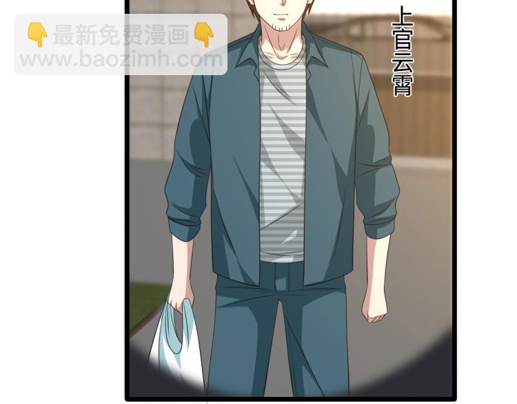 🍼都市邪王 第36话 上官云霄 第32页