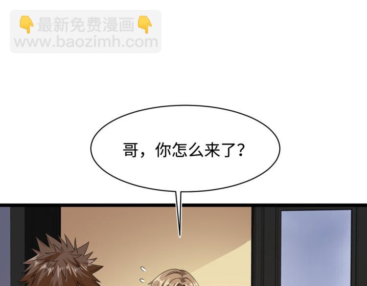 🍼都市邪王 第36话 上官云霄 第34页