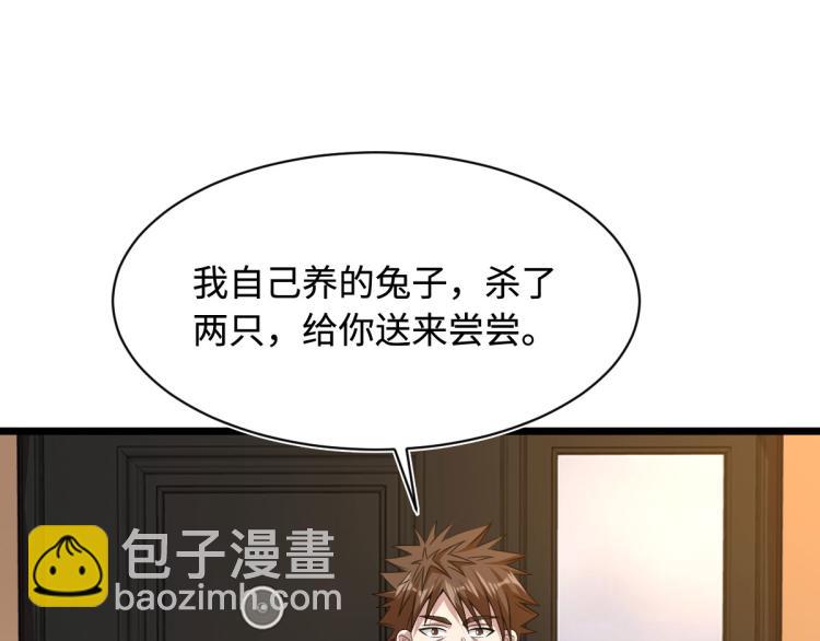 🍼都市邪王 第36话 上官云霄 第37页