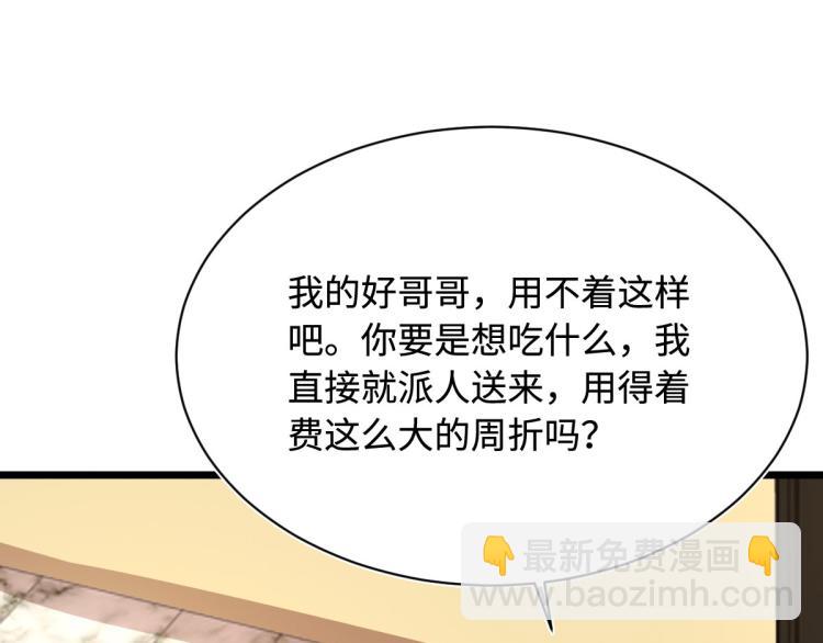 🍼都市邪王 第36话 上官云霄 第40页