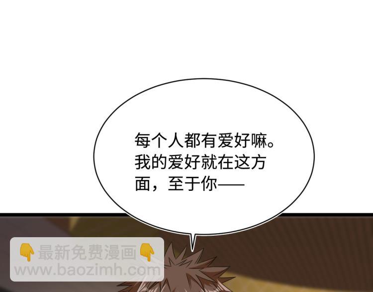 🍼都市邪王 第36话 上官云霄 第43页