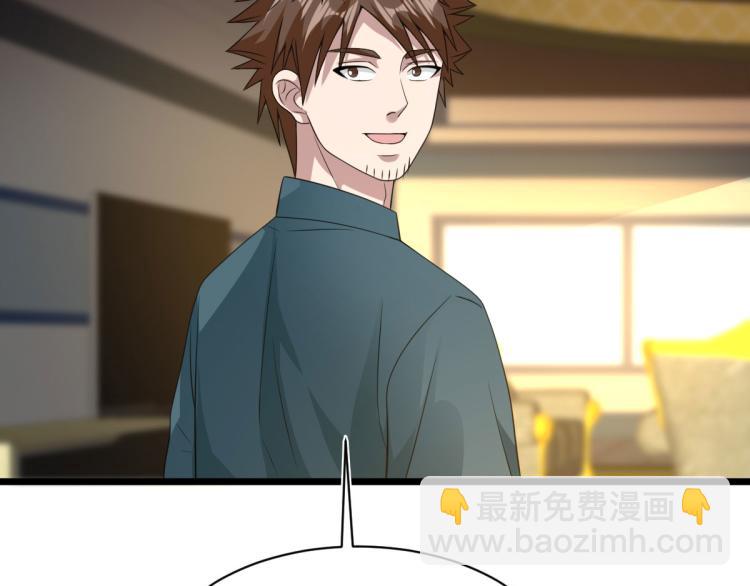 🍼都市邪王 第36话 上官云霄 第44页