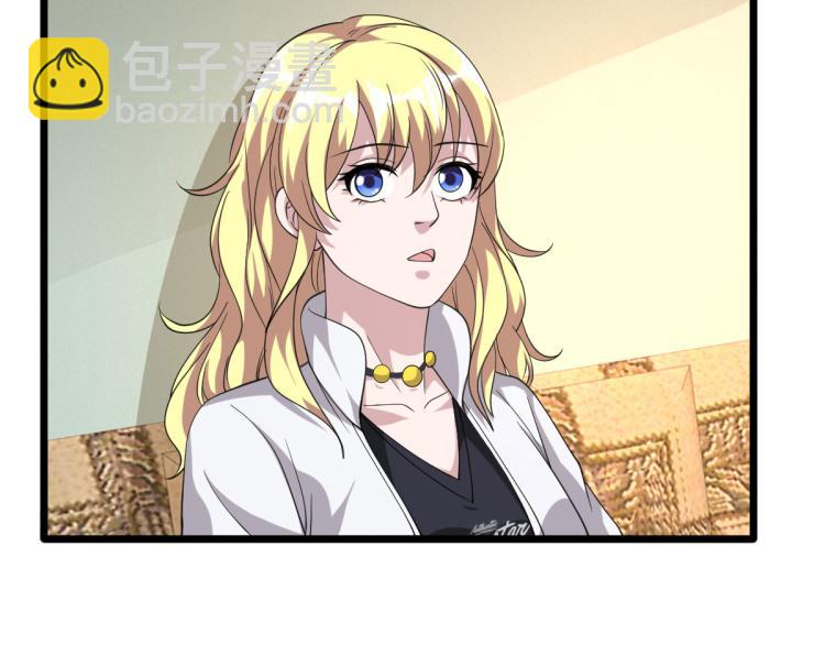 🍼都市邪王 第36话 上官云霄 第8页