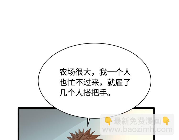 🍼都市邪王 第38话 危机出现 第11页