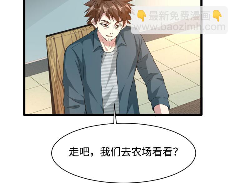 🍼都市邪王 第38话 危机出现 第12页