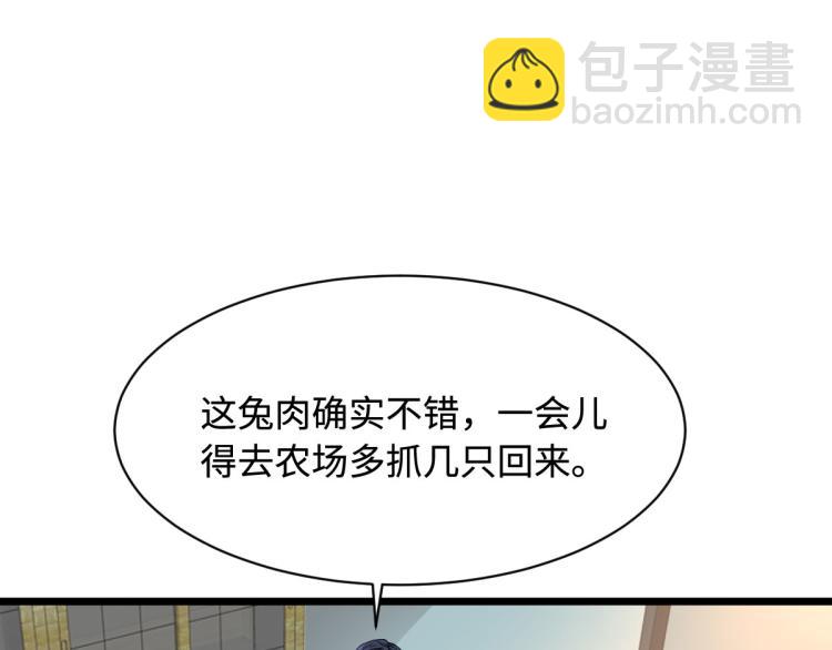 🍼都市邪王 第38话 危机出现 第15页