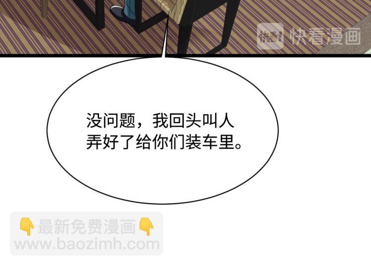 🍼都市邪王 第38话 危机出现 第17页