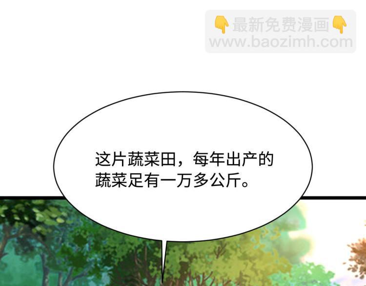 🍼都市邪王 第38话 危机出现 第22页