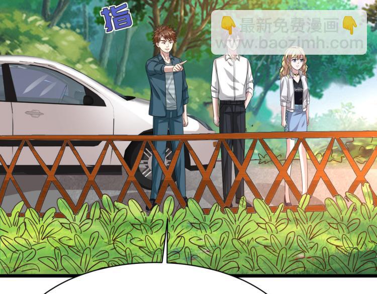🍼都市邪王 第38话 危机出现 第23页