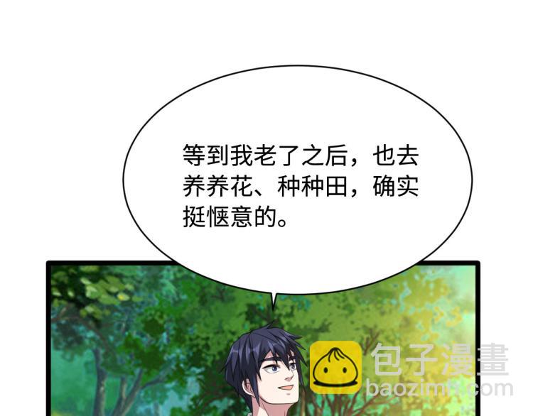 🍼都市邪王 第38话 危机出现 第25页