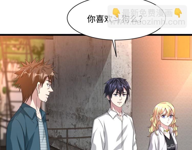 🍼都市邪王 第38话 危机出现 第35页