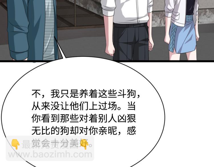 🍼都市邪王 第38话 危机出现 第36页