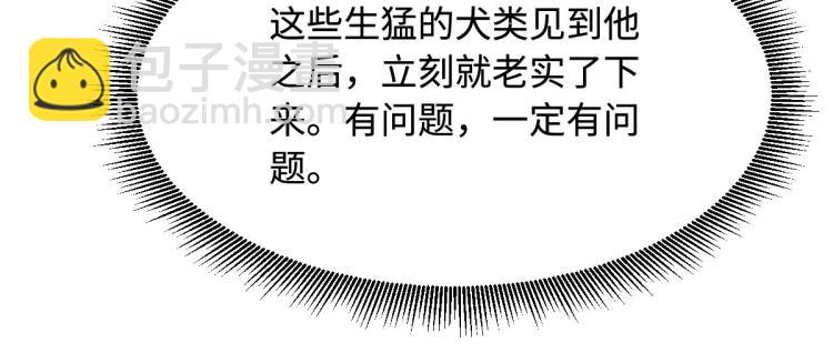 🍼都市邪王 第38话 危机出现 第40页