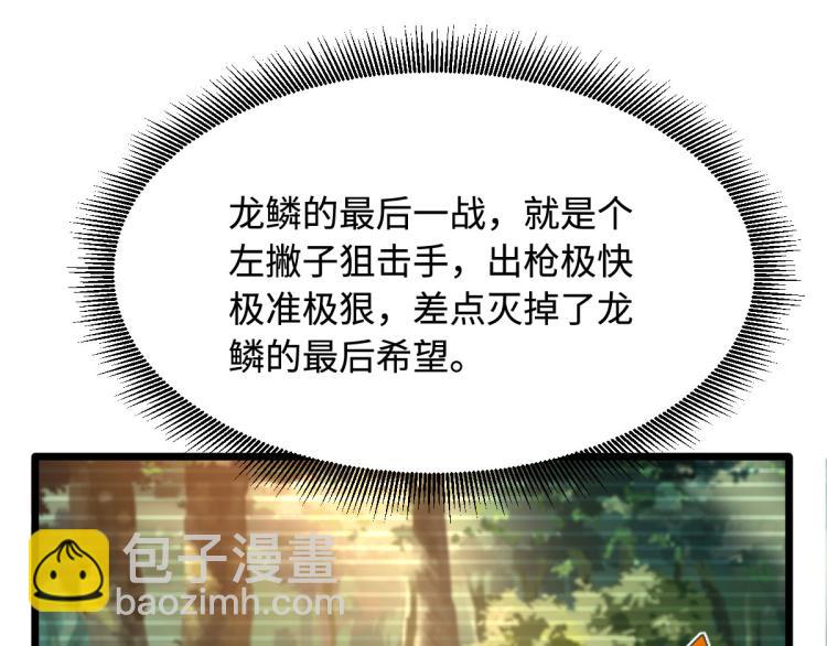 🍼都市邪王 第38话 危机出现 第41页