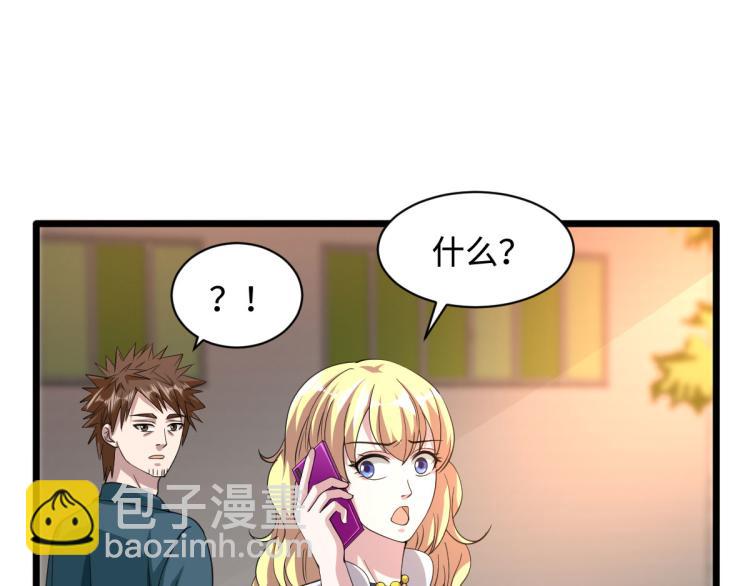 🍼都市邪王 第38话 危机出现 第48页