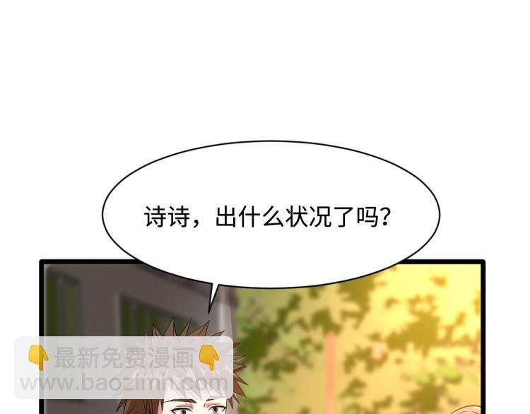 🍼都市邪王 第38话 危机出现 第50页
