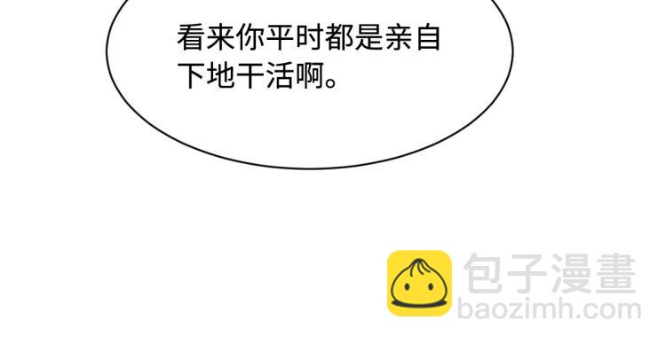 🍼都市邪王 第38话 危机出现 第8页