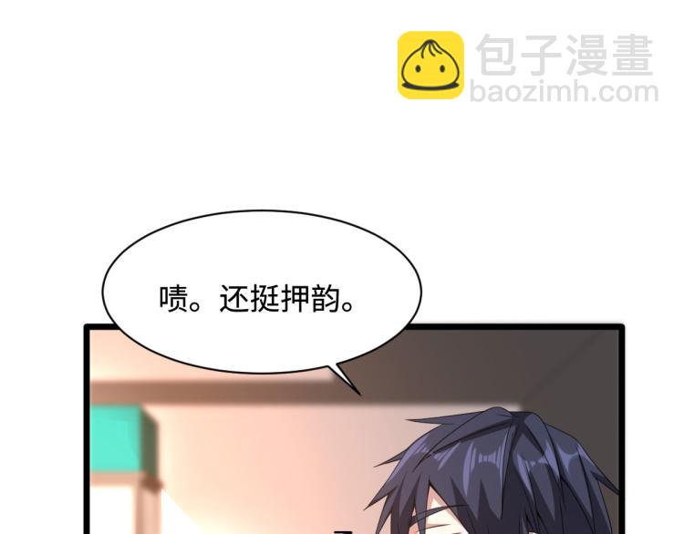 🍼都市邪王 第40话 托儿 第12页