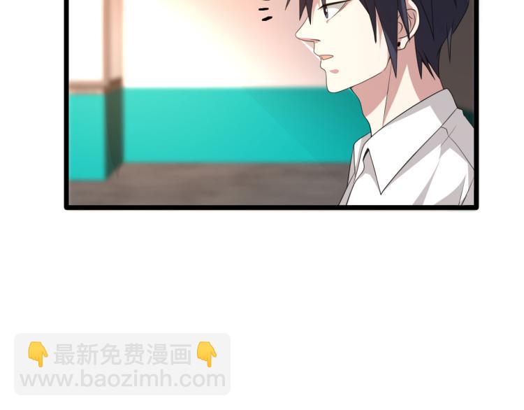 🍼都市邪王 第40话 托儿 第13页