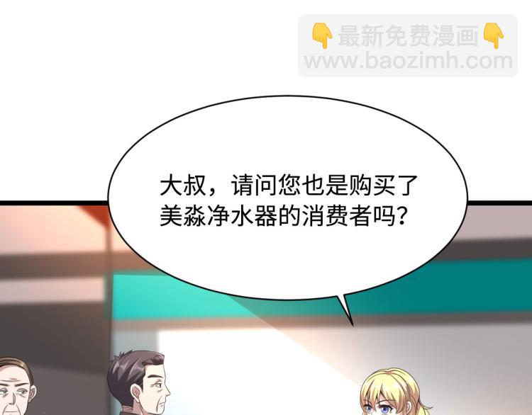 🍼都市邪王 第40话 托儿 第14页