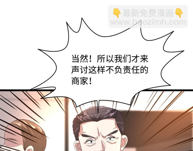 🍼都市邪王 第40话 托儿 第16页
