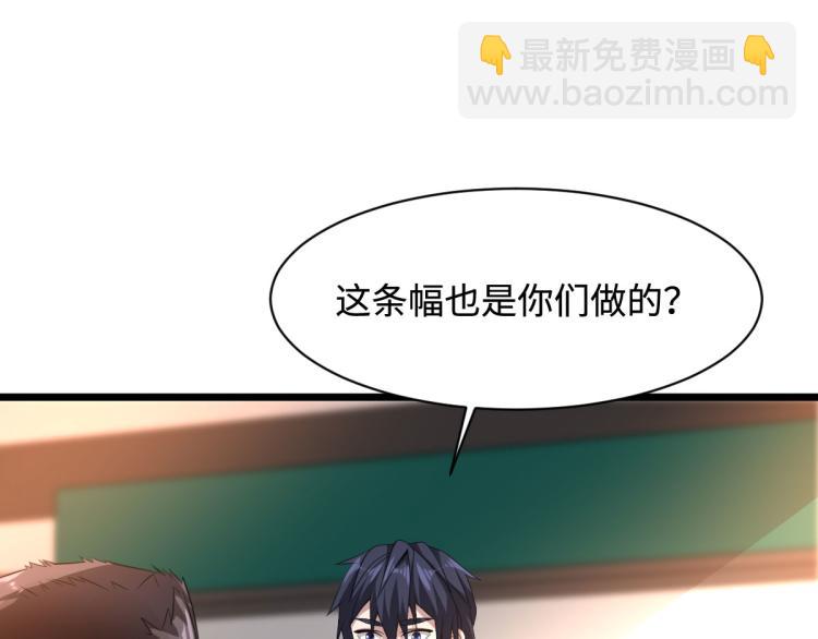 🍼都市邪王 第40话 托儿 第18页