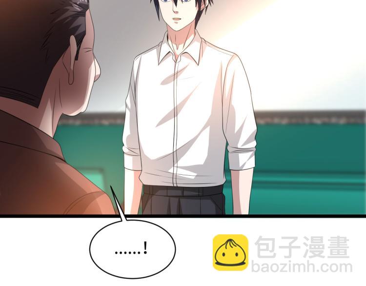 🍼都市邪王 第40话 托儿 第19页