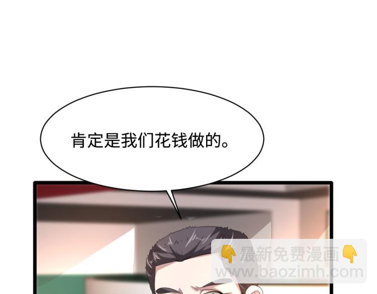 🍼都市邪王 第40话 托儿 第21页
