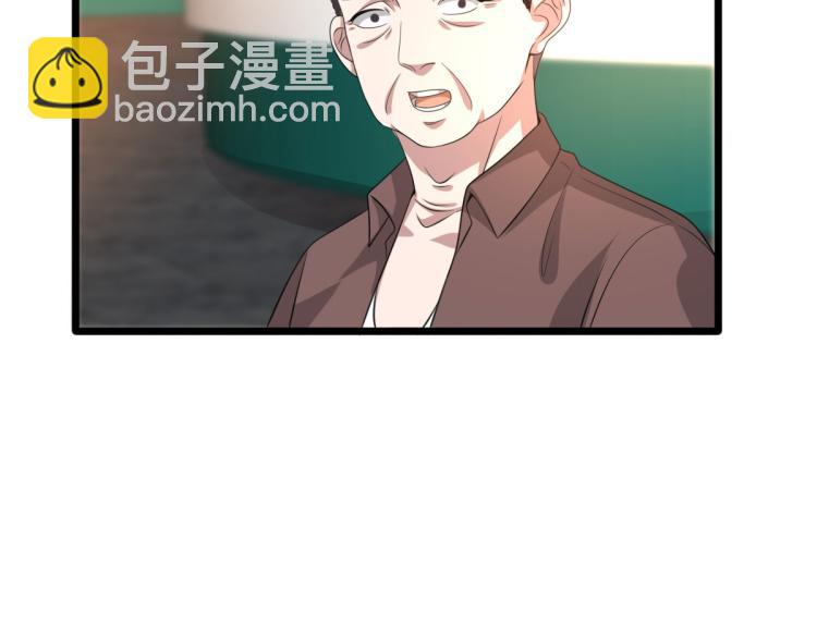 🍼都市邪王 第40话 托儿 第22页