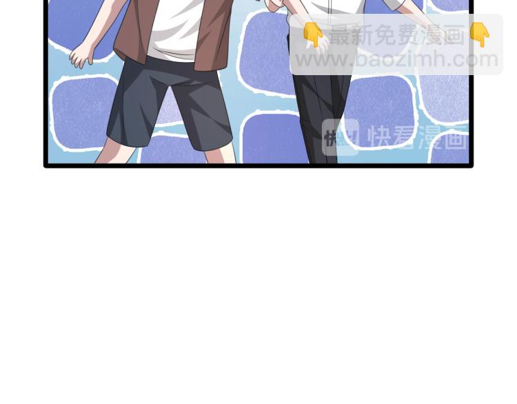 🍼都市邪王 第40话 托儿 第24页