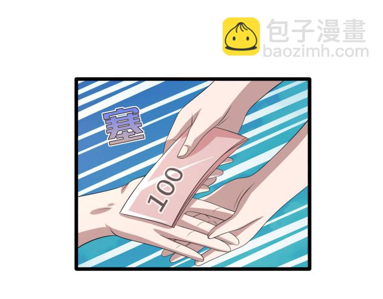 🍼都市邪王 第40话 托儿 第26页