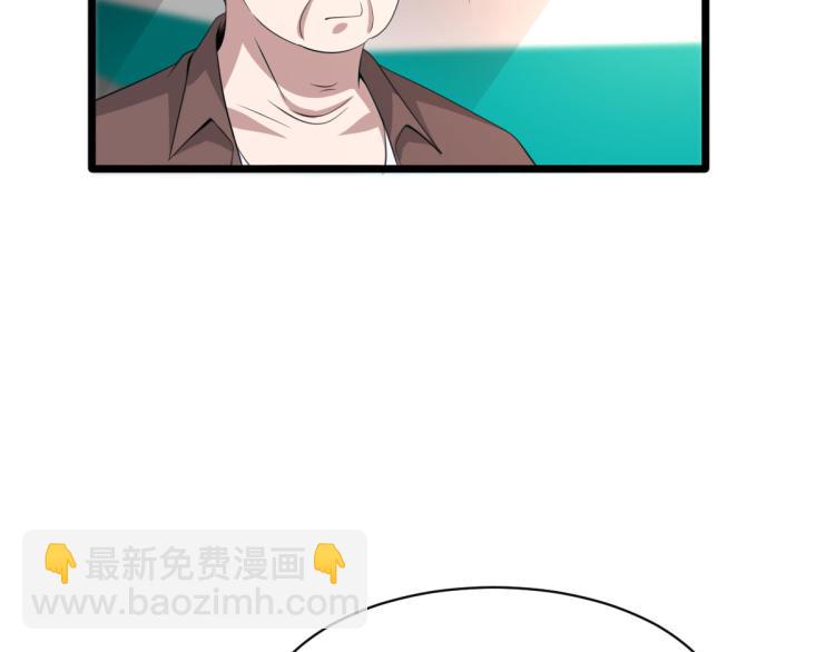 🍼都市邪王 第40话 托儿 第32页