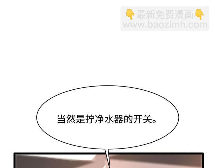 🍼都市邪王 第40话 托儿 第40页
